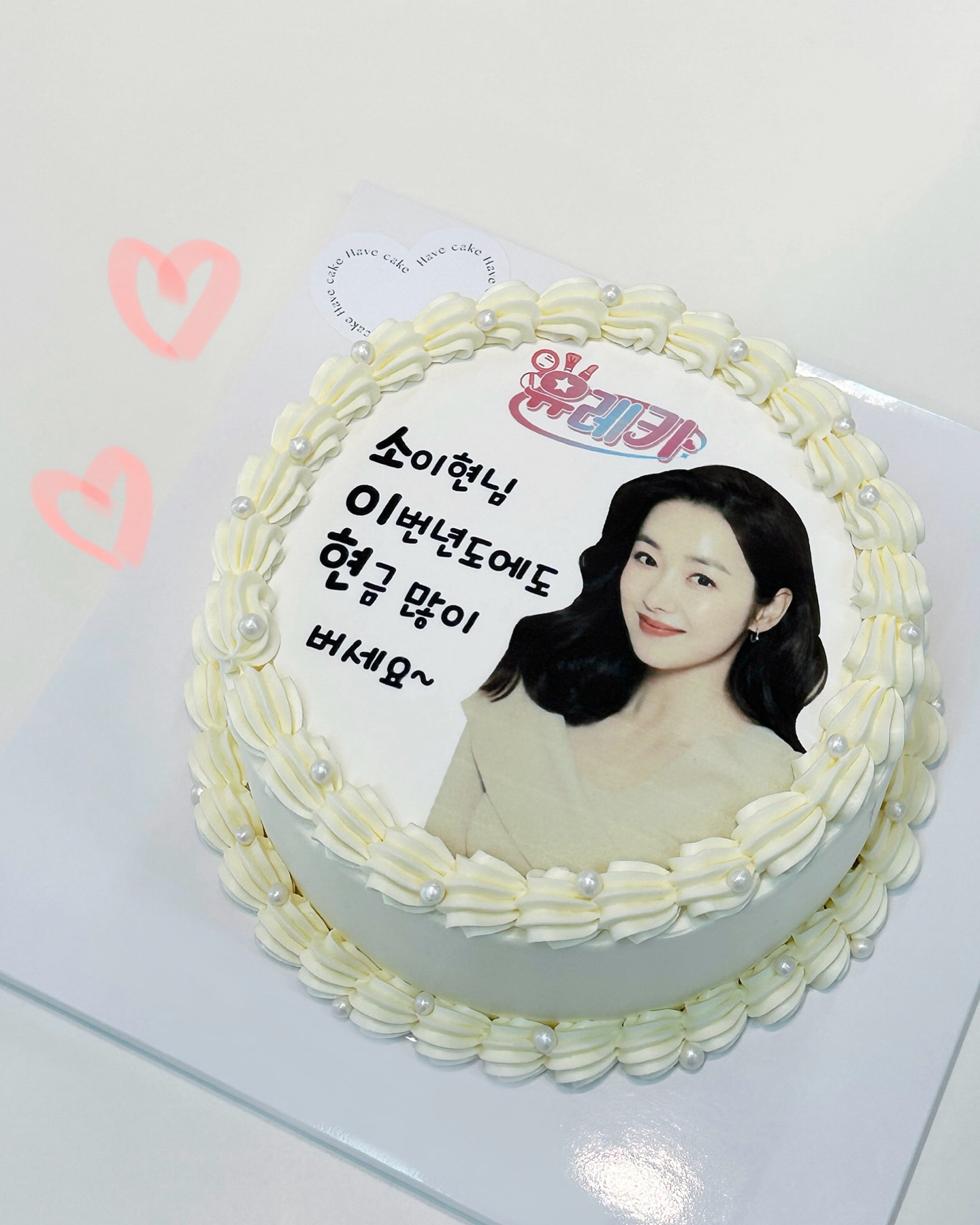 have_cake__1744868755_3612543410210605285_45616047851_1